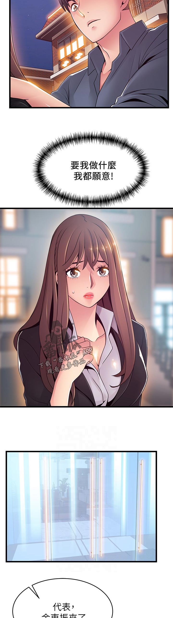 西洋事务所漫画在线漫画,第232章：只有你一个4图