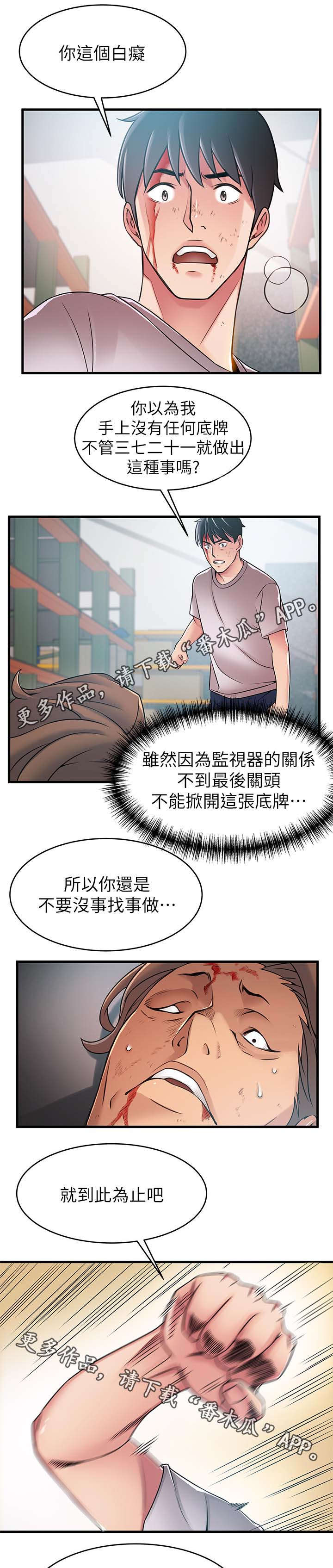 西洋事务所漫画26免费下拉式漫画,第61章：她看起来很糟2图