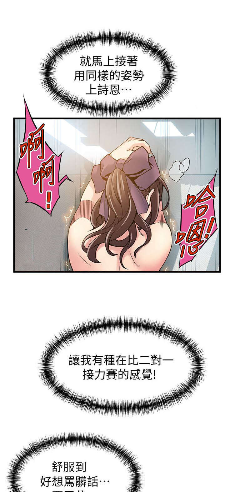 西洋事务所漫画在线阅读无删减漫画,第19章：你死定了1图