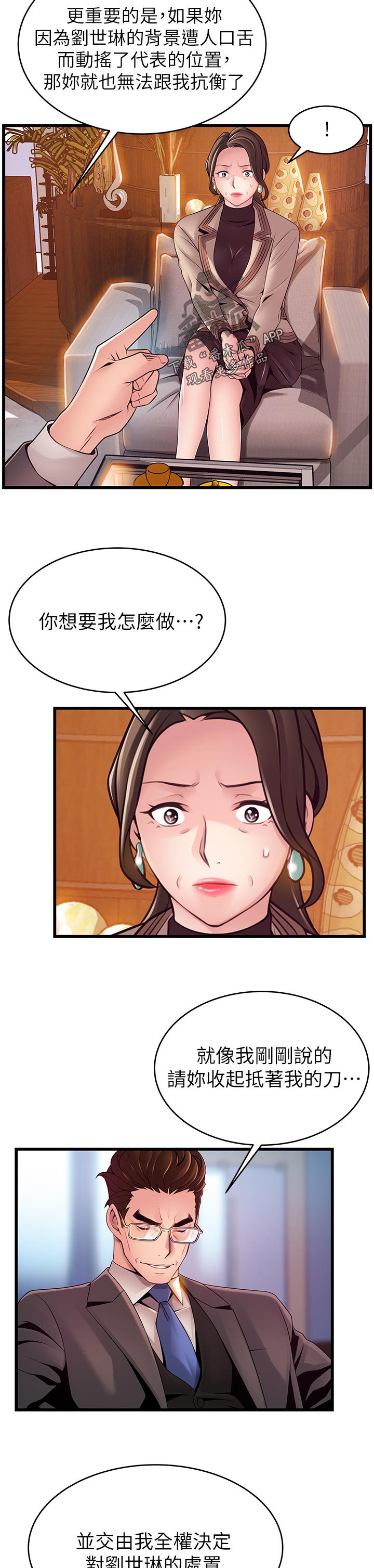 西洋参图片漫画,第213章：再来一次2图