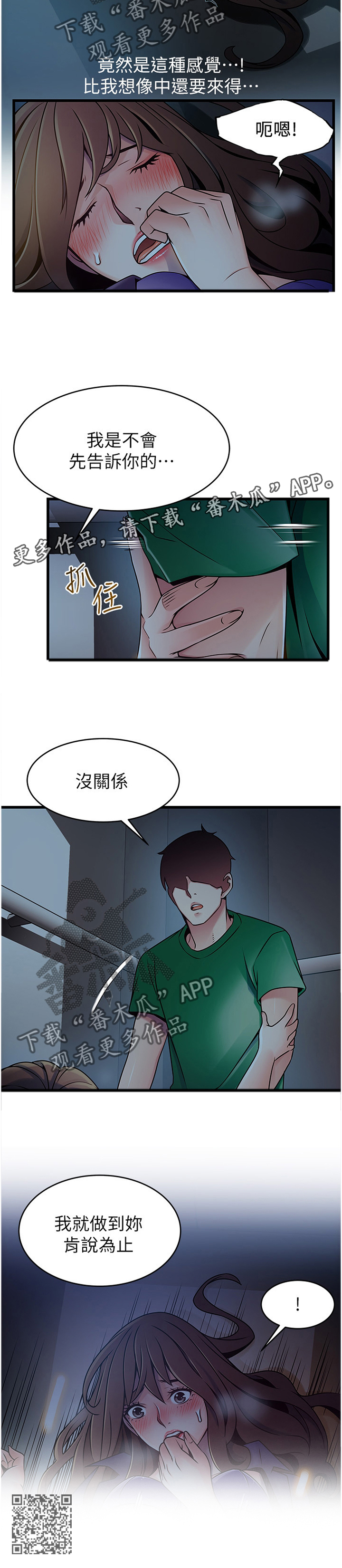 西洋事务所漫画在线漫画,第138章：到你肯说为止!2图