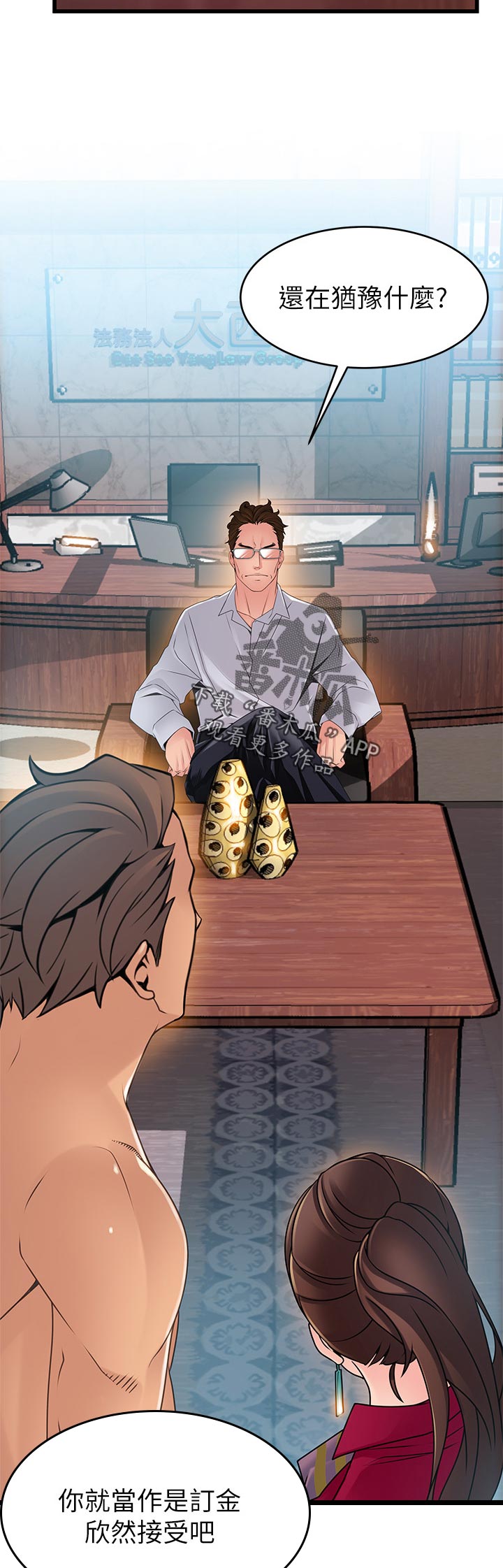 西洋事务所漫画在线阅读无删减漫画,第174章：交易成立3图