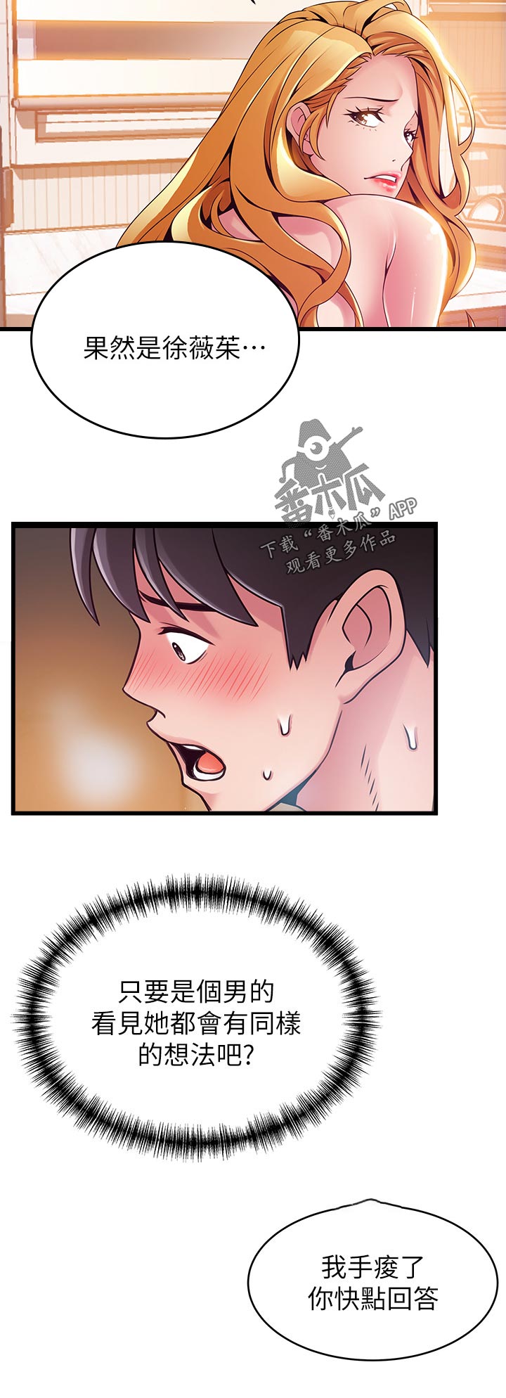 西洋事务所漫画26免费下拉式漫画,第215章：可以加入吗1图