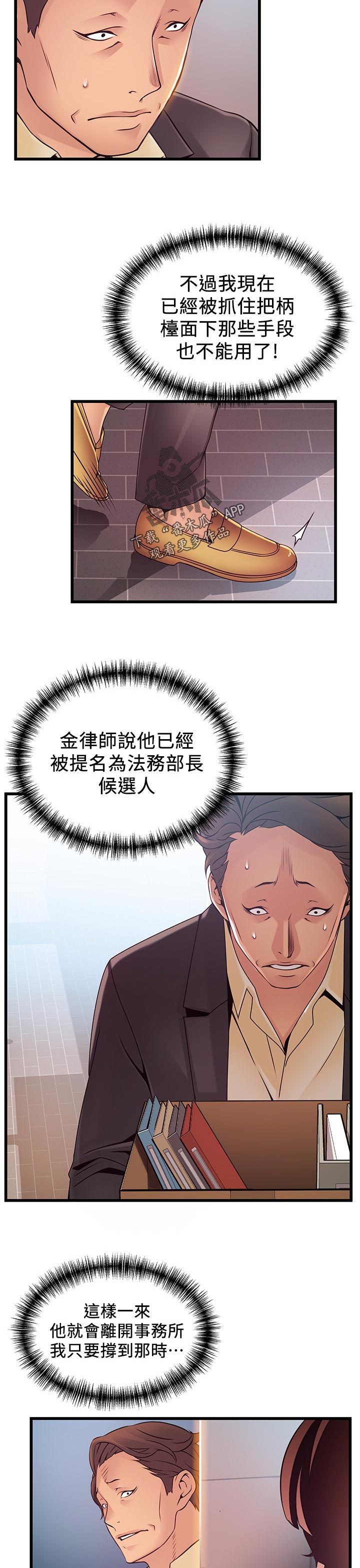 西洋事务所漫画,第184章：热身4图