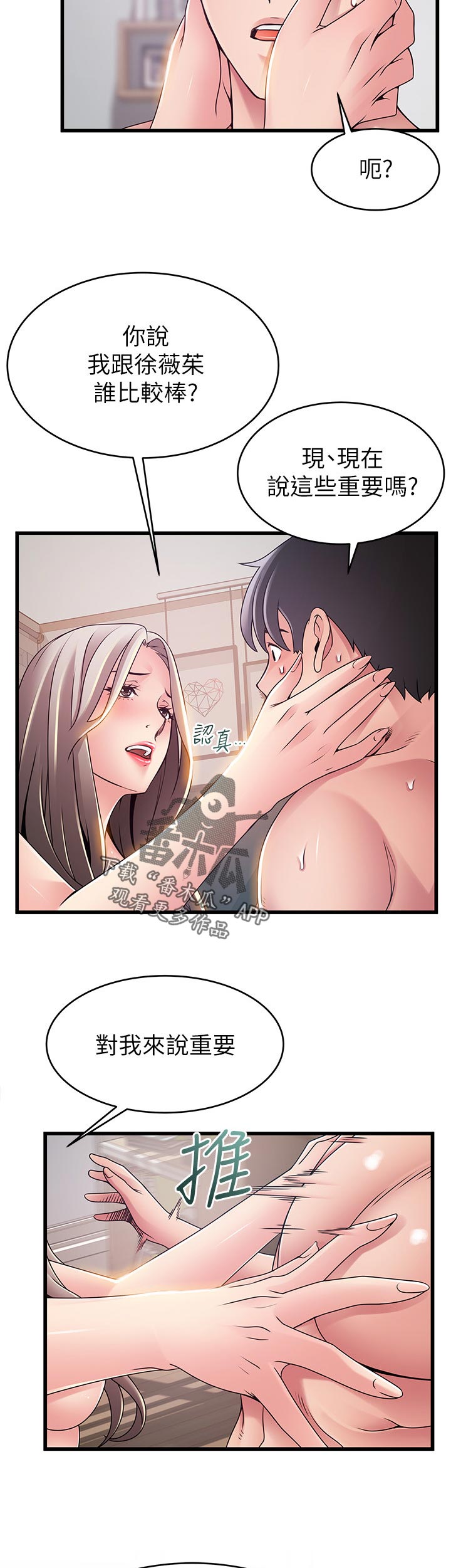 西洋事务所漫画,第161章：重要的事情1图