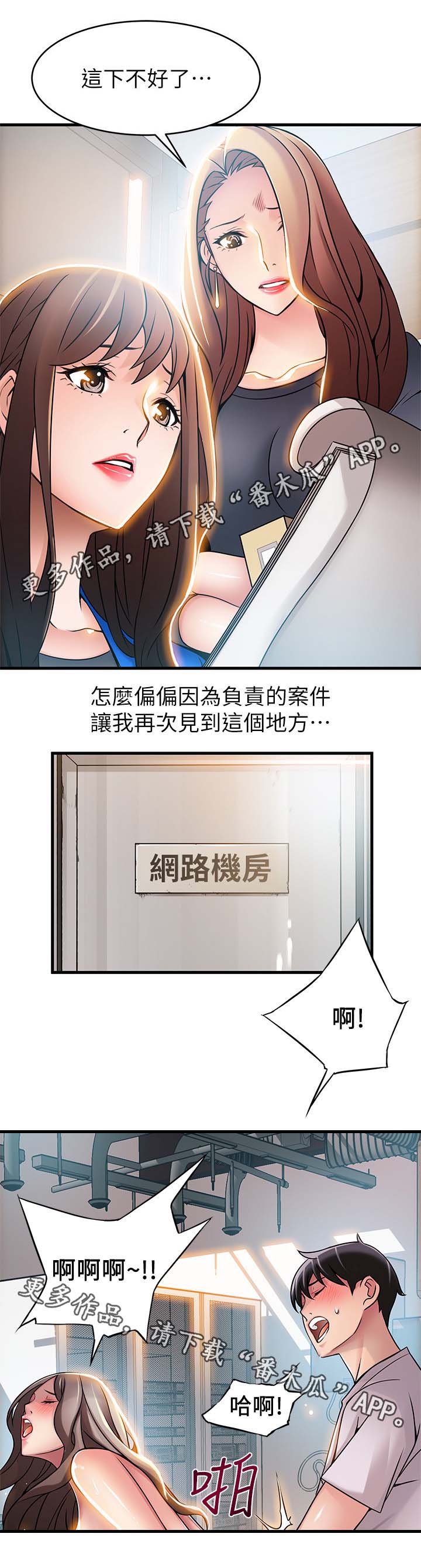 西洋事务所漫画,第53章：谁比较可口4图