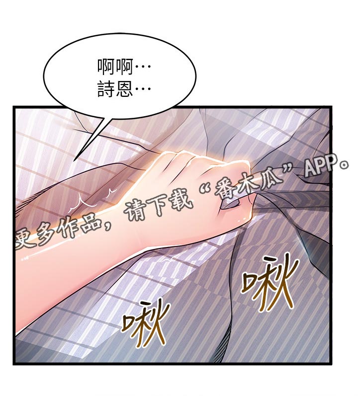 西洋事务所漫画,第188章：忘掉一切2图