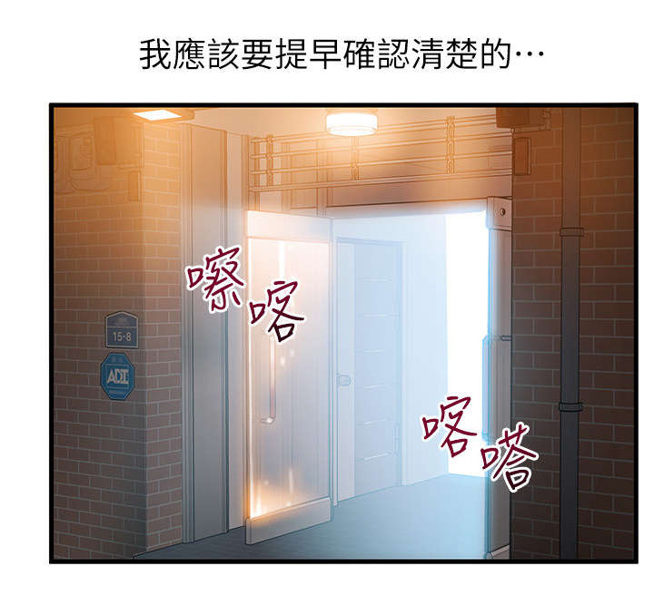 西洋事务所漫画下拉式观看完整版漫画,第65章：还在营业5图