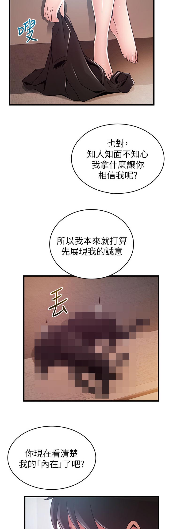 西洋妇女图片漫画,第195章：可怜4图