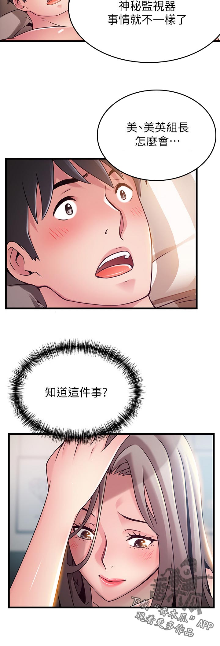 西洋事务所漫画在线阅读无删减漫画,第162章：怎么处理2图