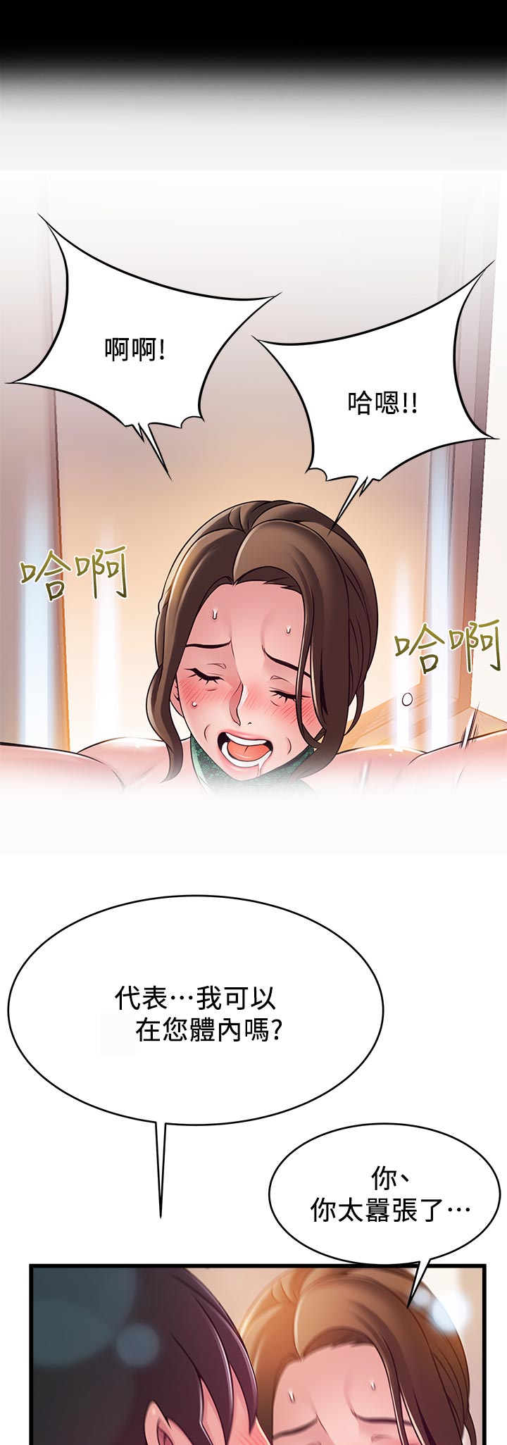 西洋事务所漫画在线漫画,第225章：走着瞧2图