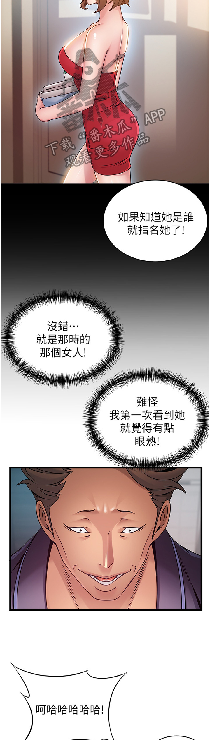 西洋事务所漫画,第128章：有缘自会相见5图