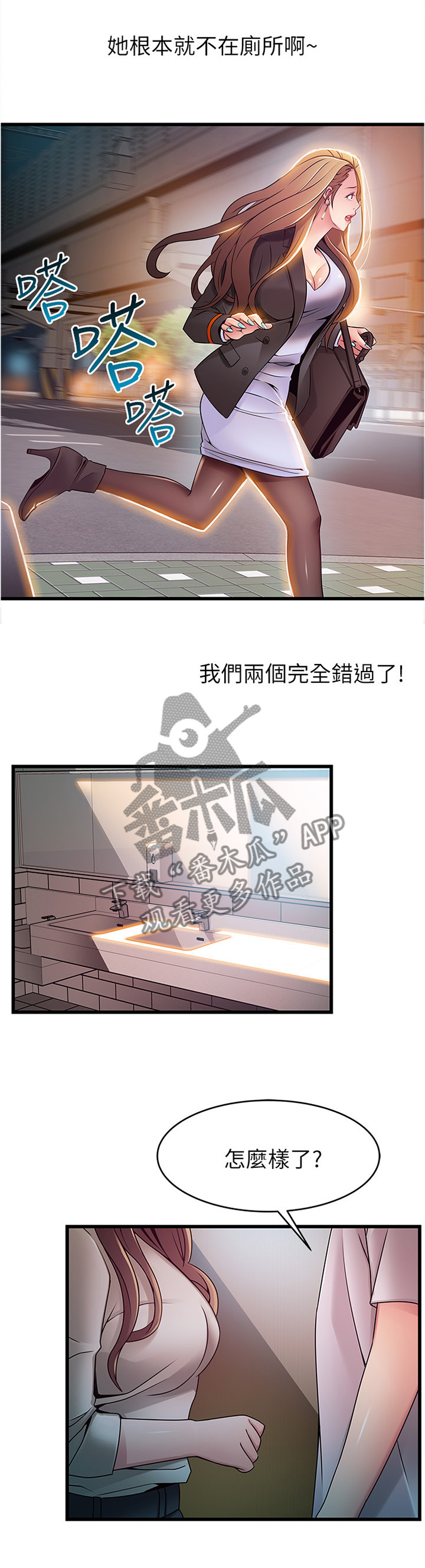 西洋妇女图片漫画,第99章：想和你待一起5图