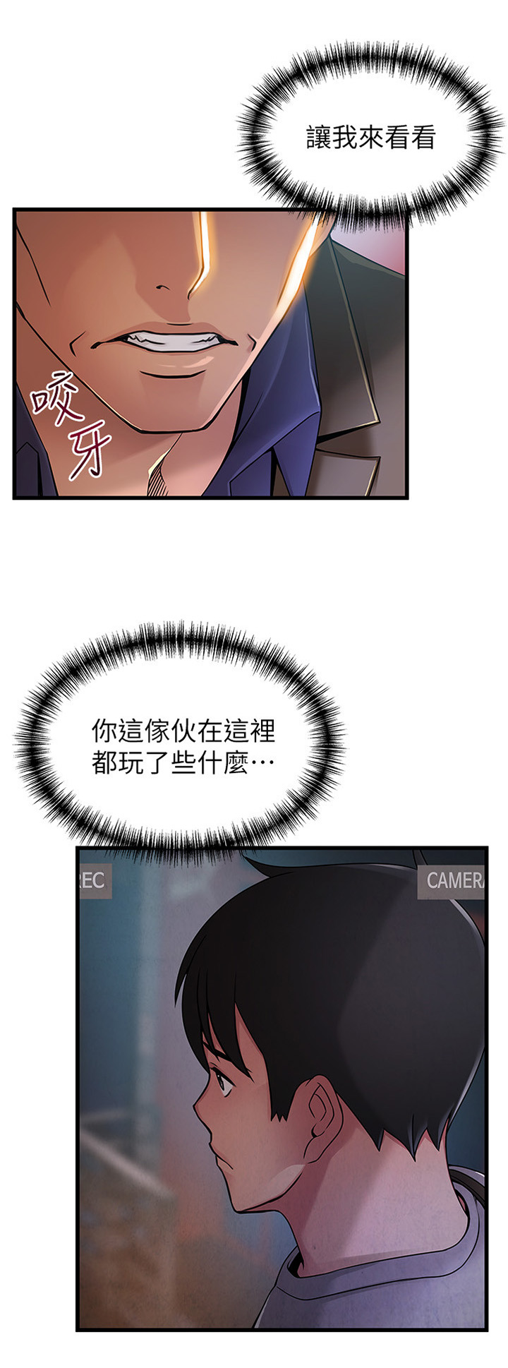 西洋事务所漫画,第89章：我进来咯4图