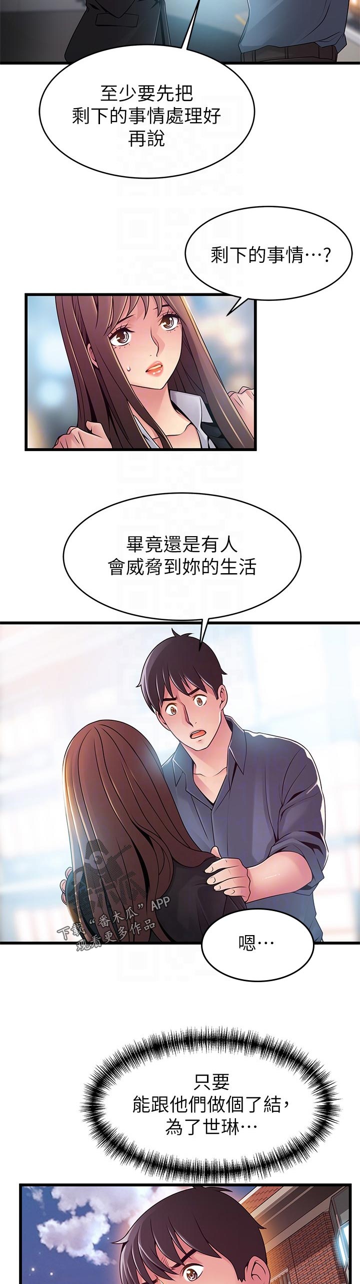 西洋事务所漫画在线漫画,第232章：只有你一个3图