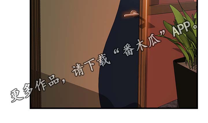 西洋事务所漫画,第67章：野生2图