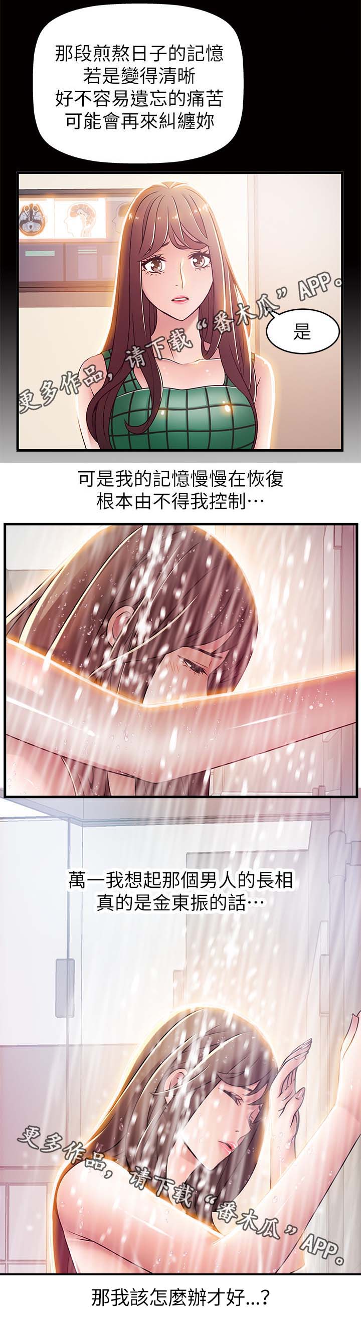 西洋事务所漫画,第66章：不会看情况4图