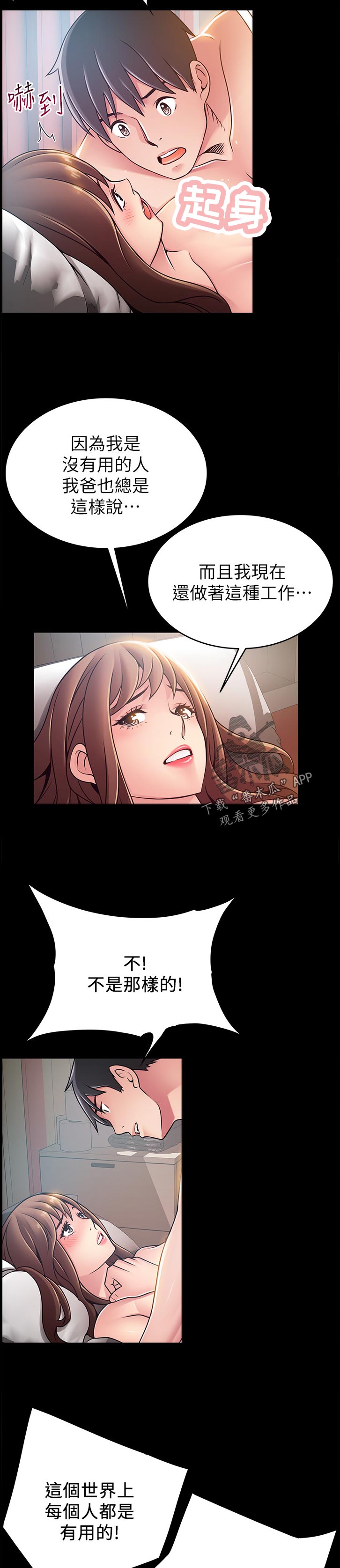 西洋事务所漫画下拉式观看完整版漫画,第153章：不一样的生活5图