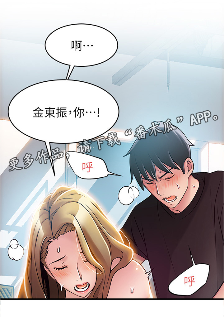 西洋事务所漫画下拉式观看完整版漫画,第120章：闭嘴2图