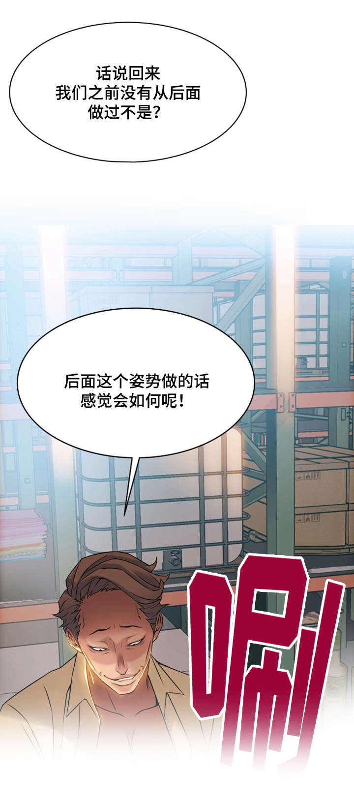 西洋事务所漫画26免费下拉式漫画,第36章：准备反击4图