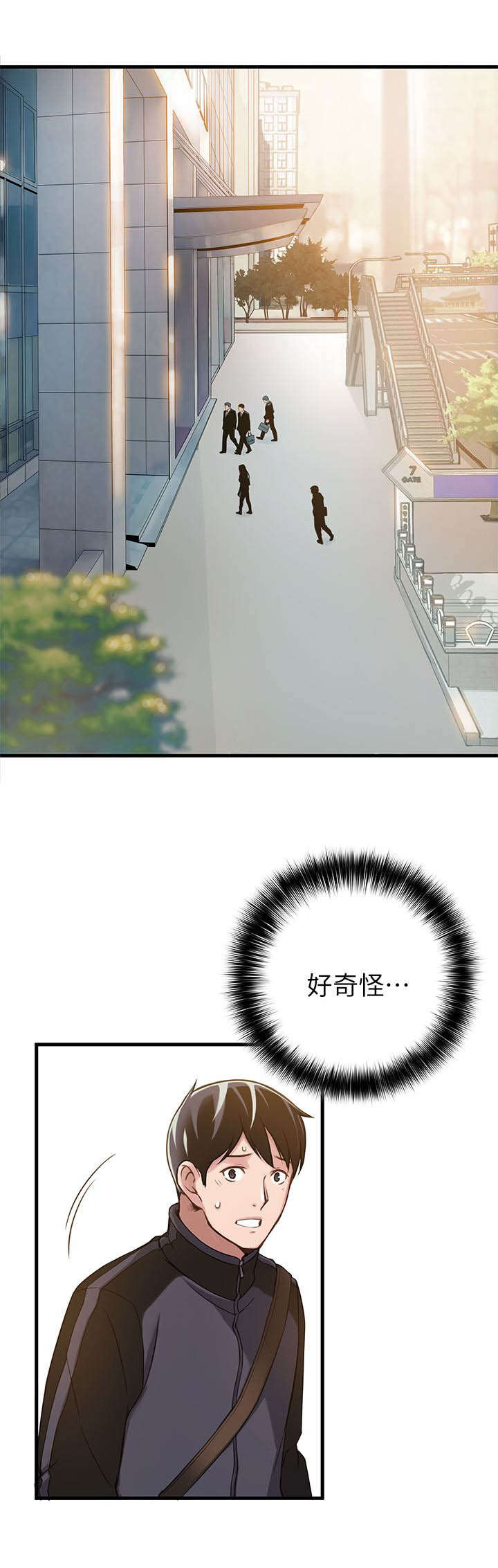 西洋事务所漫画26免费下拉式漫画,第3章：我不是在做梦吧5图