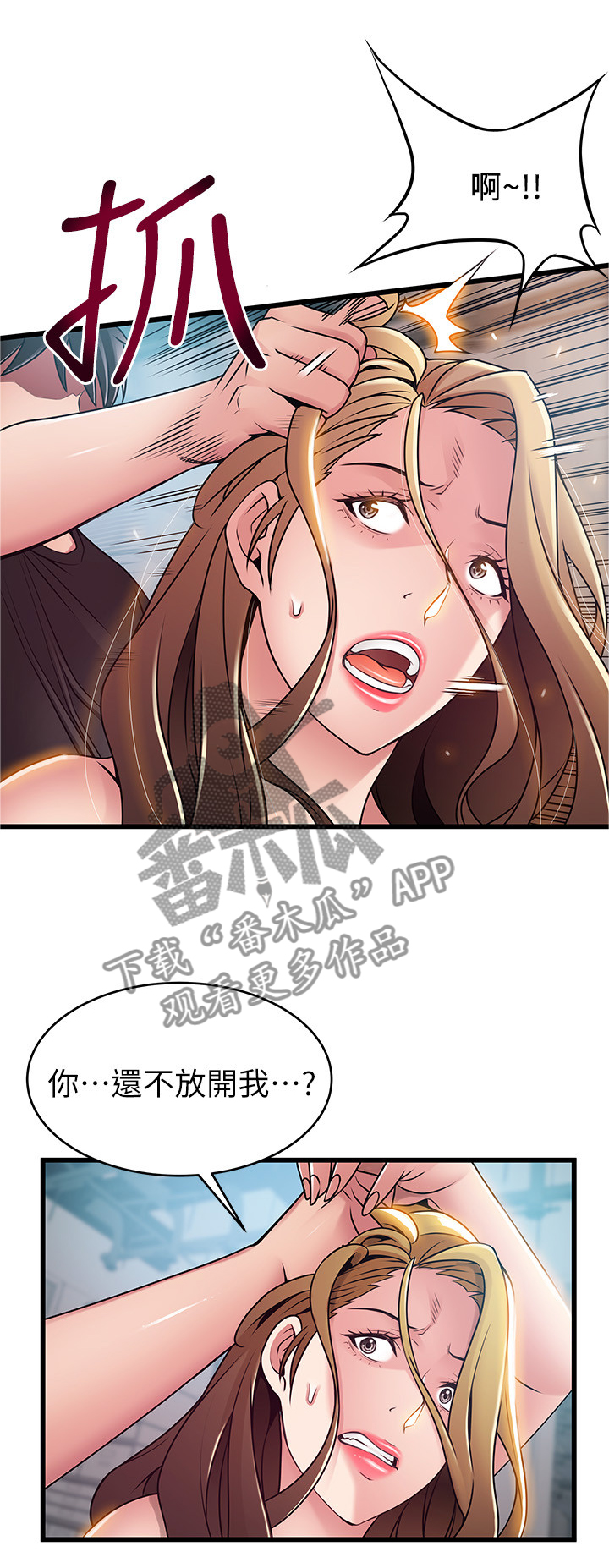 西洋事务所漫画下拉式观看完整版漫画,第117章：看不起5图