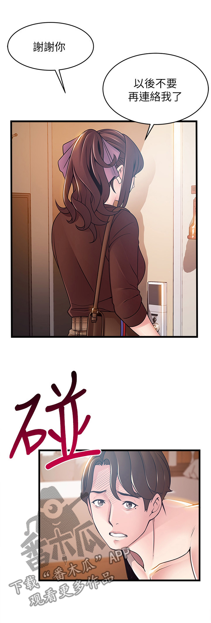 西洋事务所漫画在线漫画,第150章：从头告诉你1图