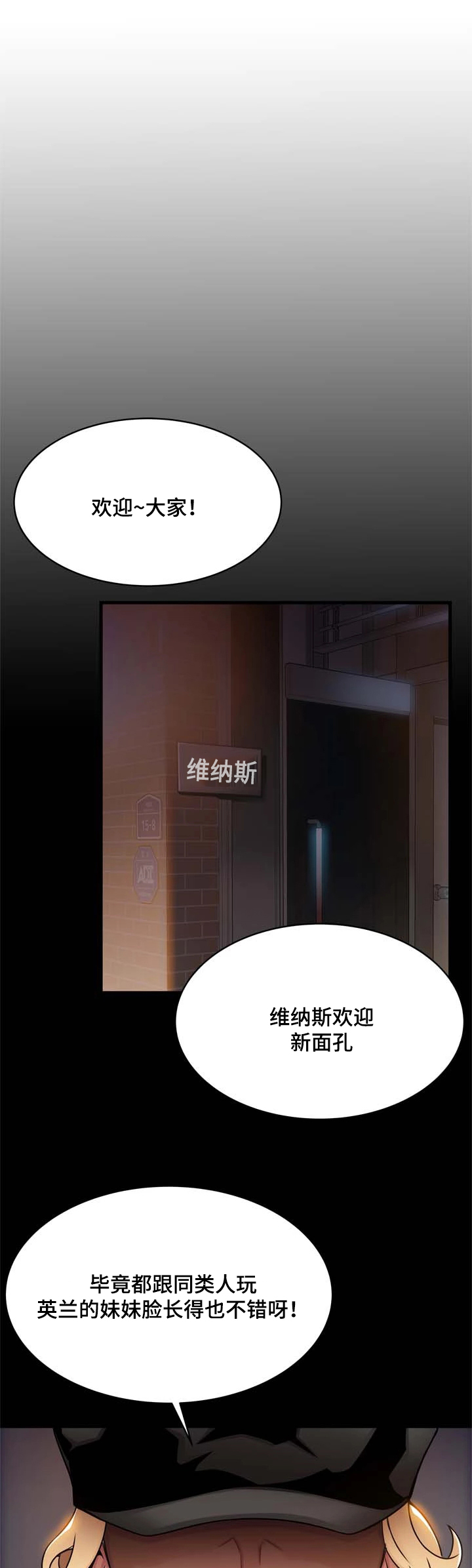 西洋事务所漫画在线漫画,第32章：测试2图