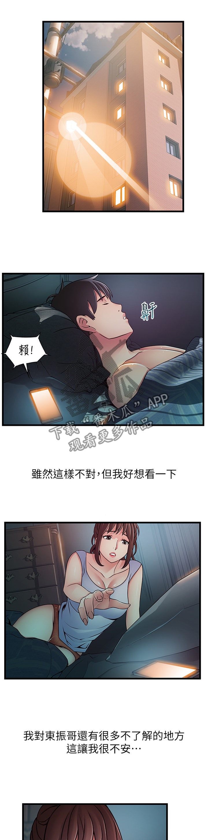 西洋事务所漫画在线阅读无删减漫画,第127章：消息2图