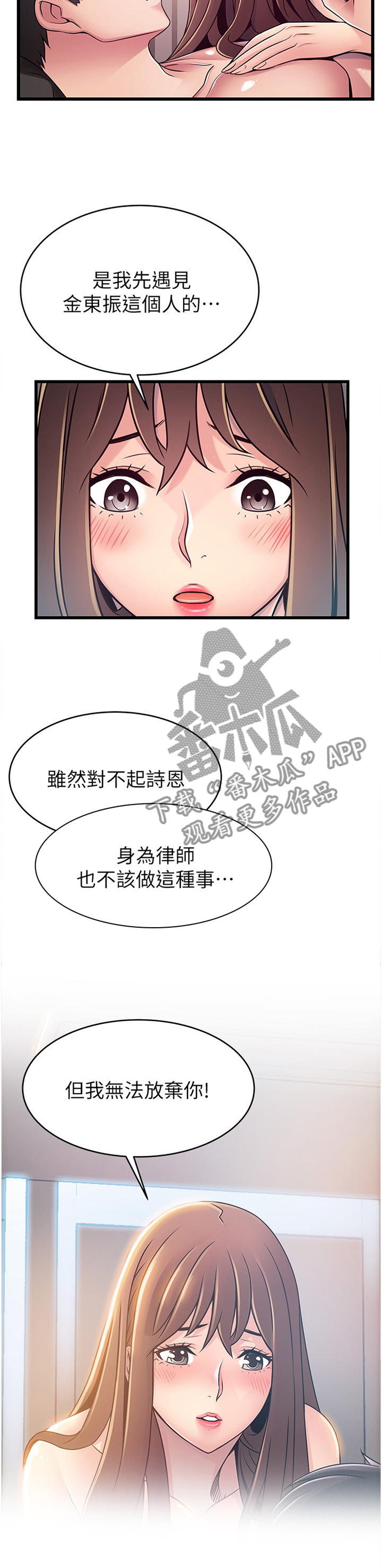 西洋事务所漫画在线漫画,第150章：从头告诉你4图