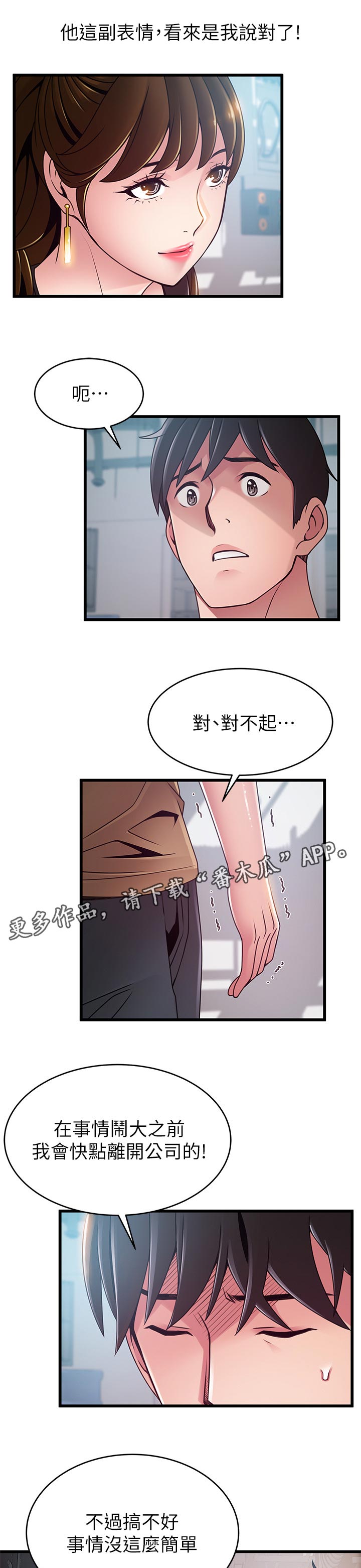 西洋事务所漫画26免费下拉式漫画,第194章：气氛的地方2图