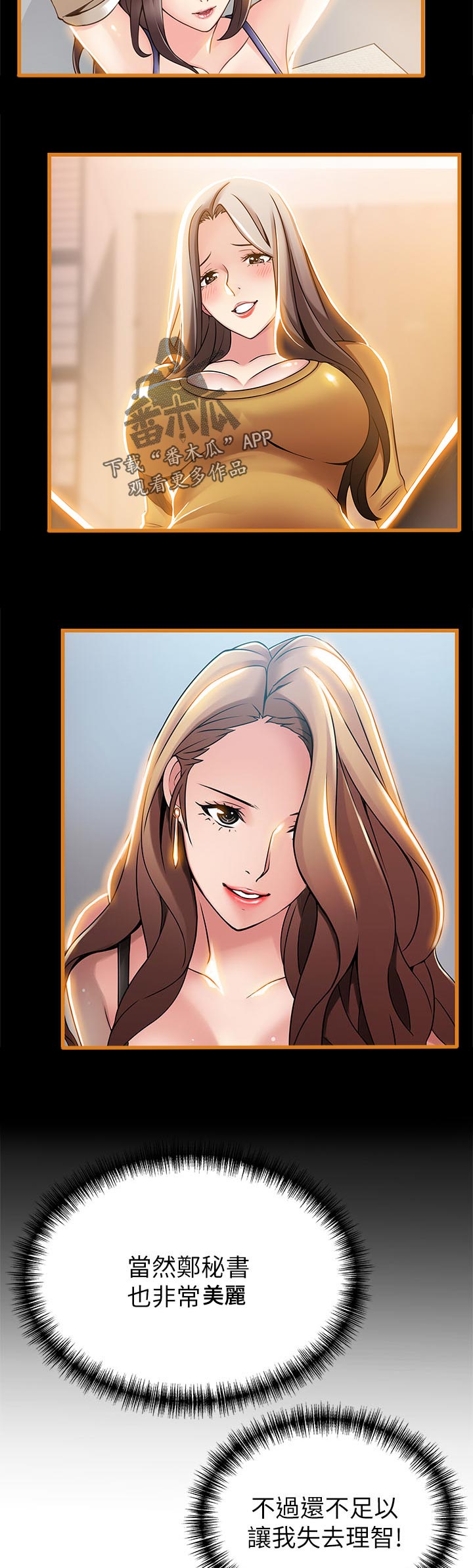 西洋事务所漫画下拉式观看完整版漫画,第196章：猎人与猎物2图