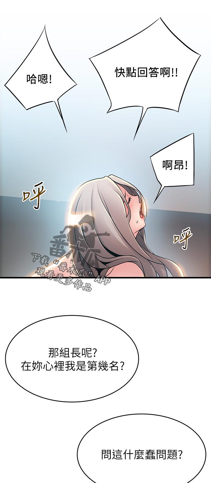 西洋事务所漫画,第162章：怎么处理2图