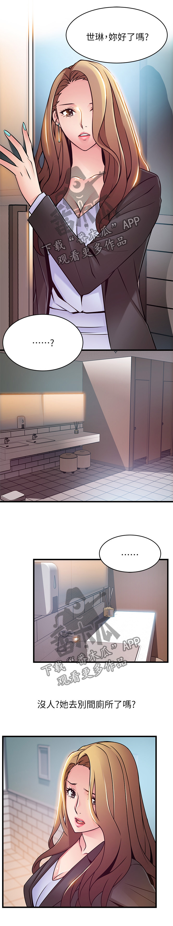 西洋事务所免费阅读漫画,第97章：英雄4图