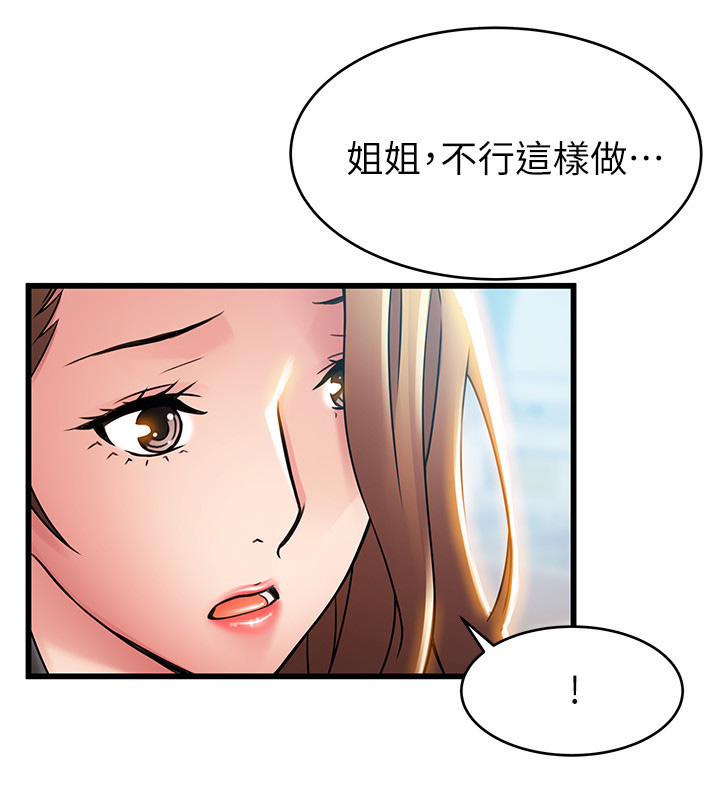 西洋事务所漫画在线漫画,第93章：老实交代3图