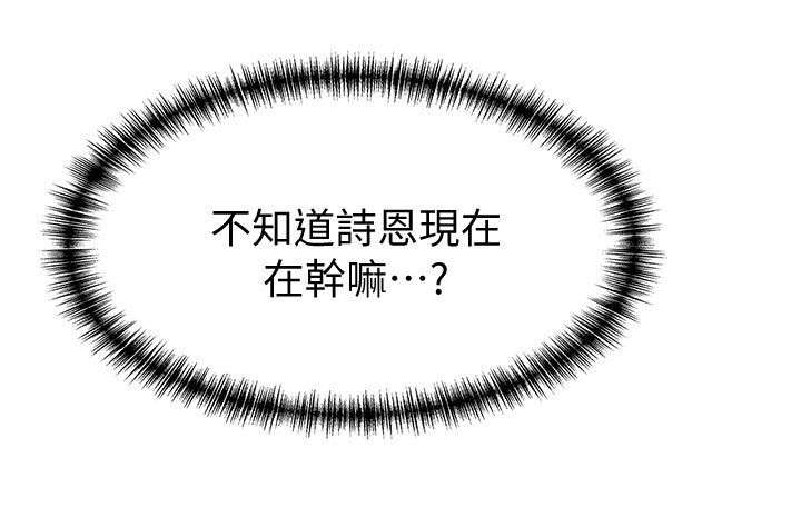 西洋事务所漫画下拉式观看完整版漫画,第18章：进退两难3图