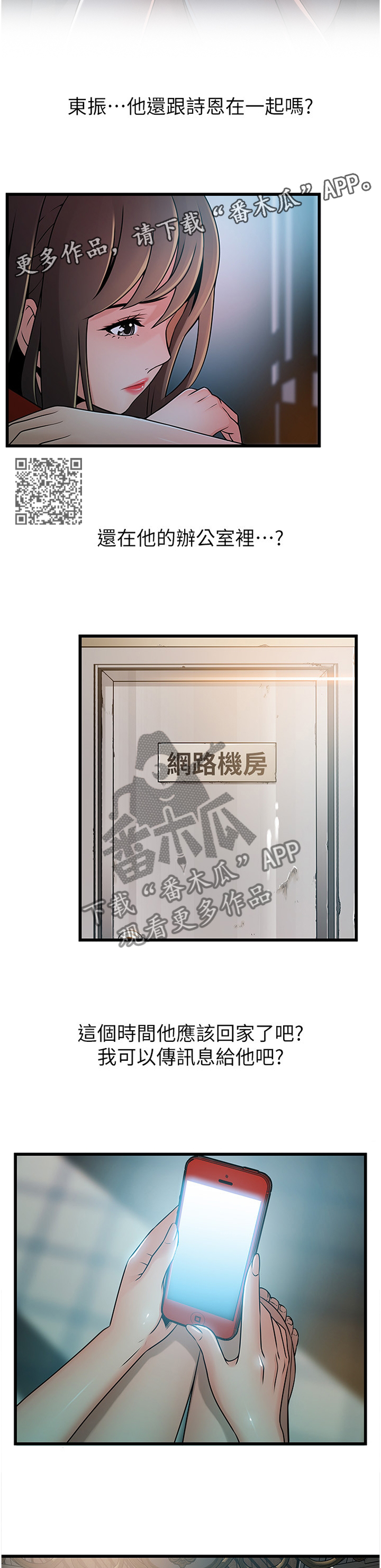 西洋事务所漫画下拉式观看完整版漫画,第127章：消息5图