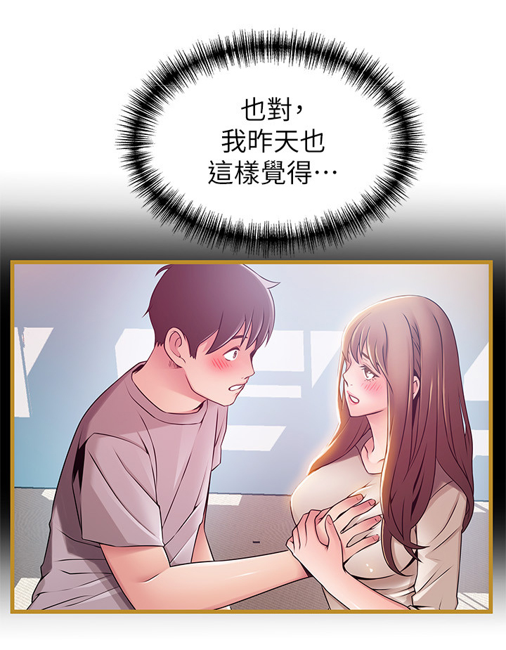 西洋事务所漫画,第106章：复杂的感觉1图