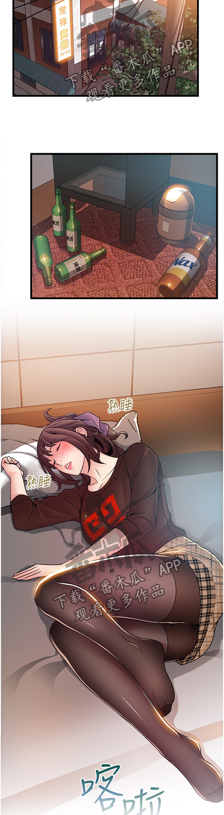 西洋事务所漫画26免费下拉式漫画,第148章：情不自禁4图