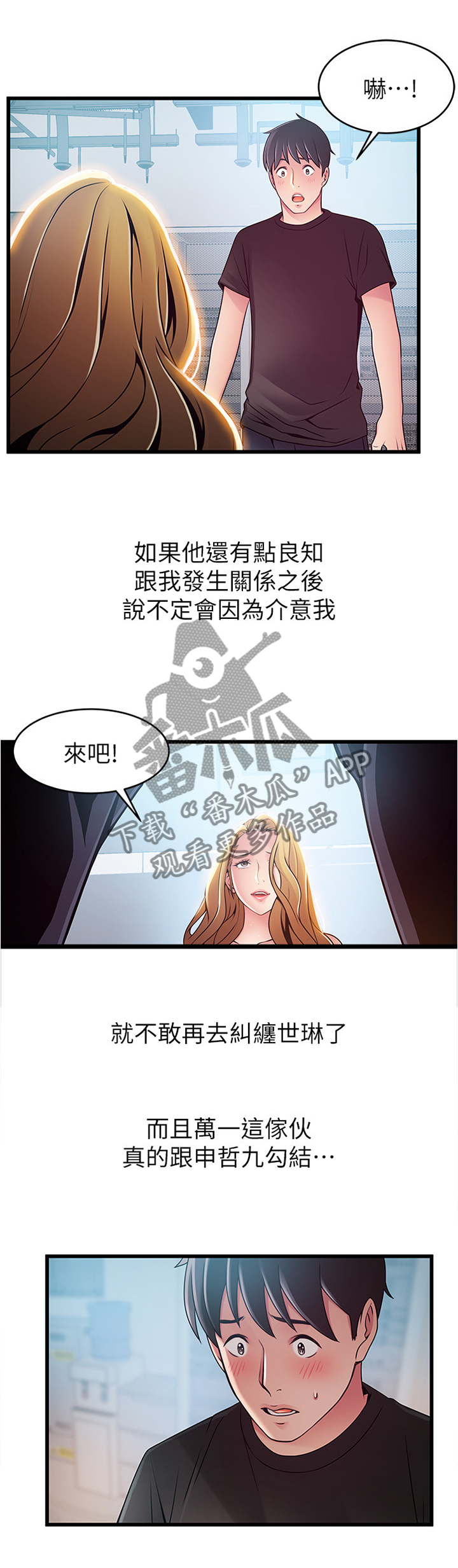 西洋事务所漫画下拉式观看完整版漫画,第117章：看不起1图