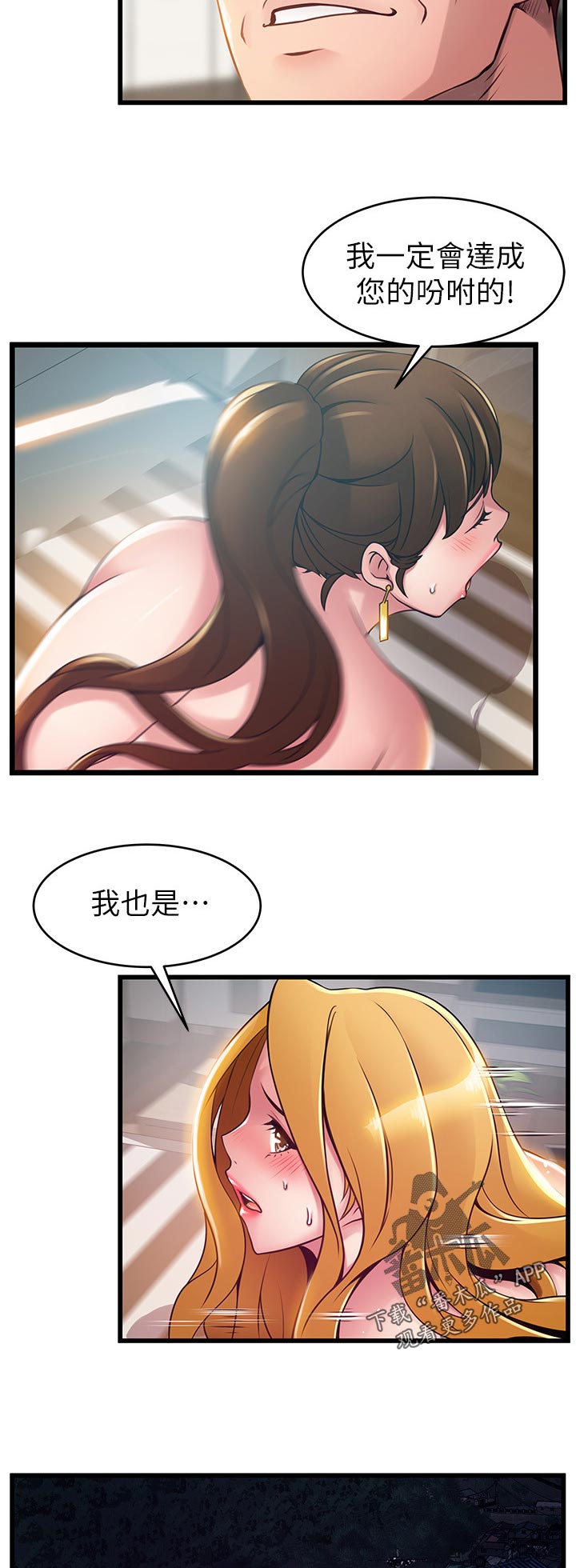 西洋事务所漫画,第210章：敏锐的记者5图