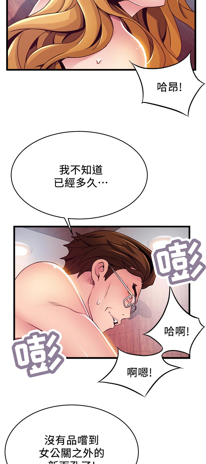 西洋事务所漫画,第192章：我的命3图