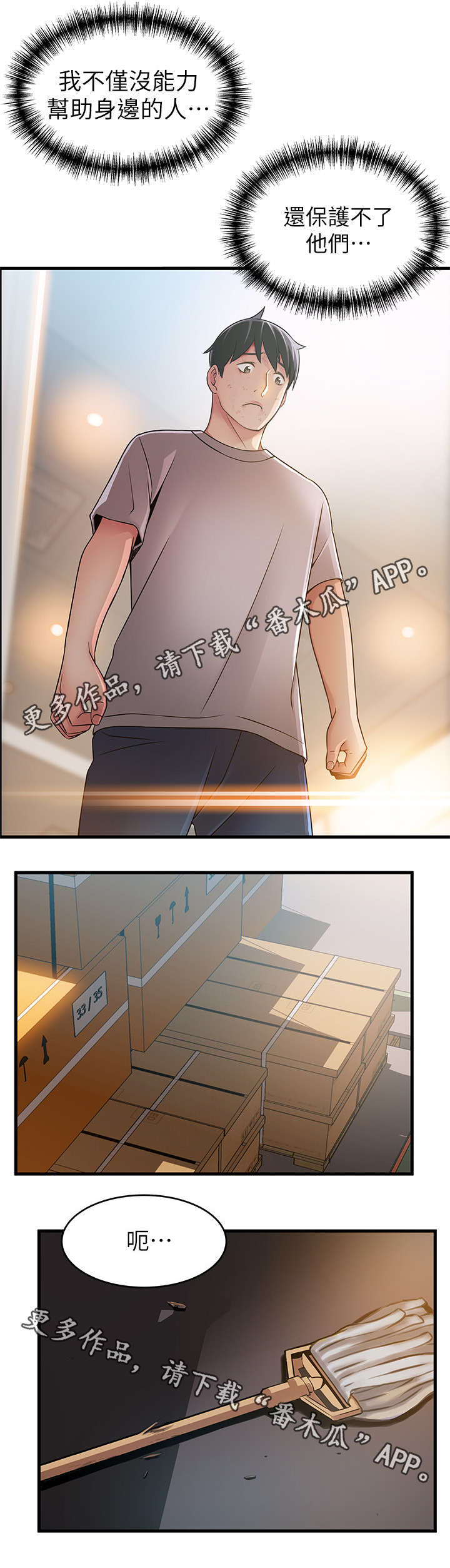 西洋事务所漫画下拉式观看完整版漫画,第62章：直接无视1图