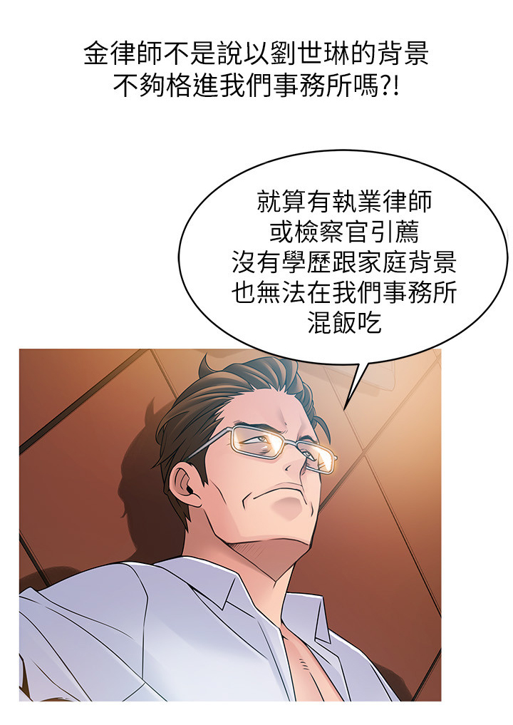 西洋事务所漫画在线漫画,第85章：收下吧3图