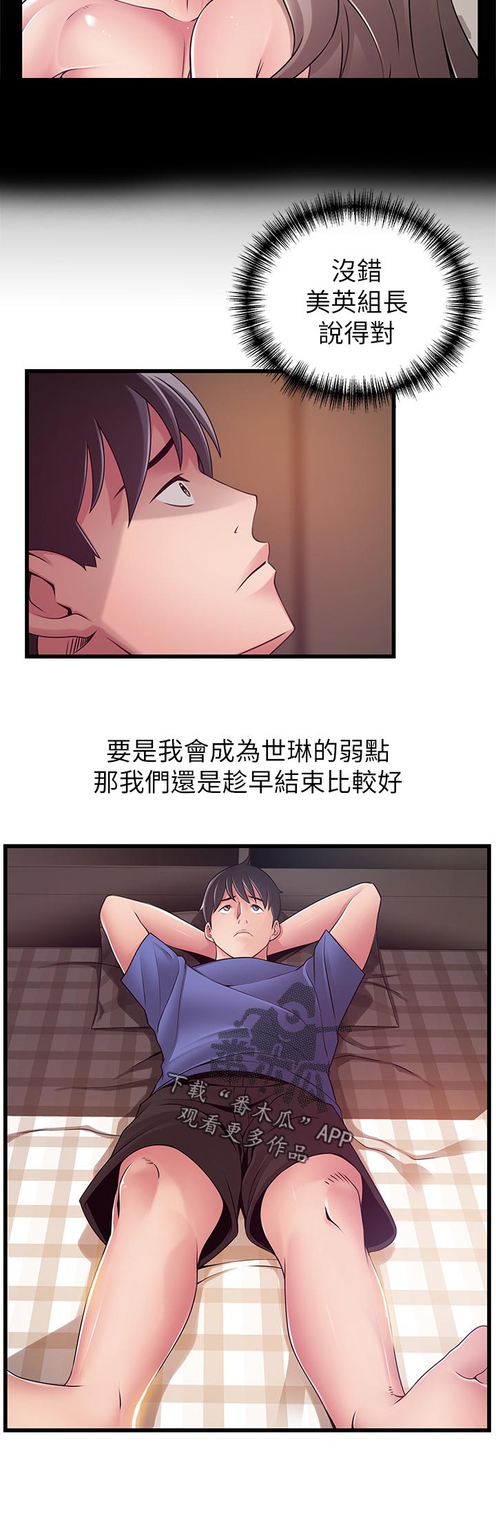 西洋事务所漫画在线漫画,第167章：刺激1图