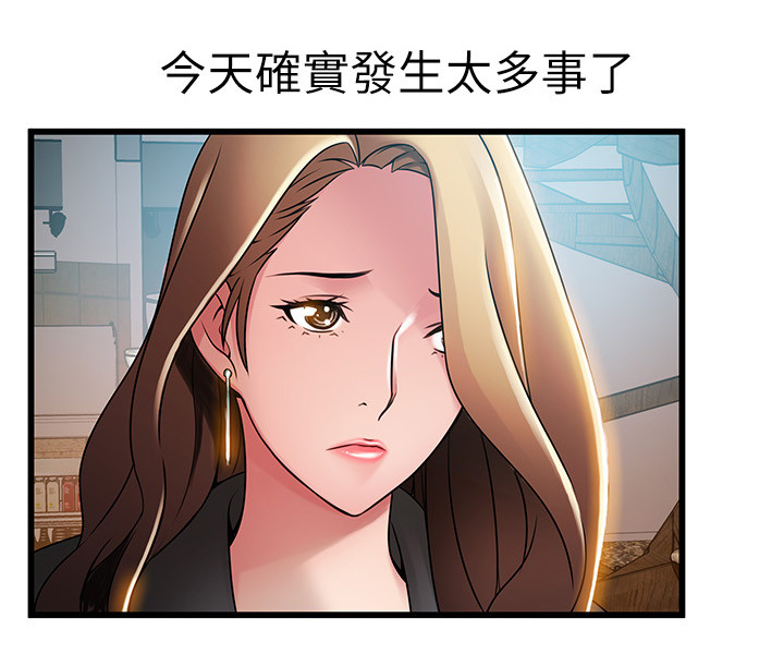 西洋事务所漫画,第92章：姐妹交流4图