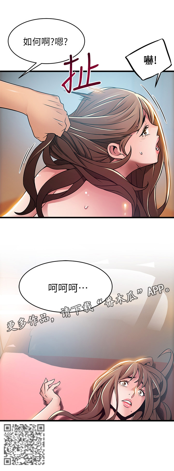 西洋事务所漫画在线漫画,第93章：老实交代3图