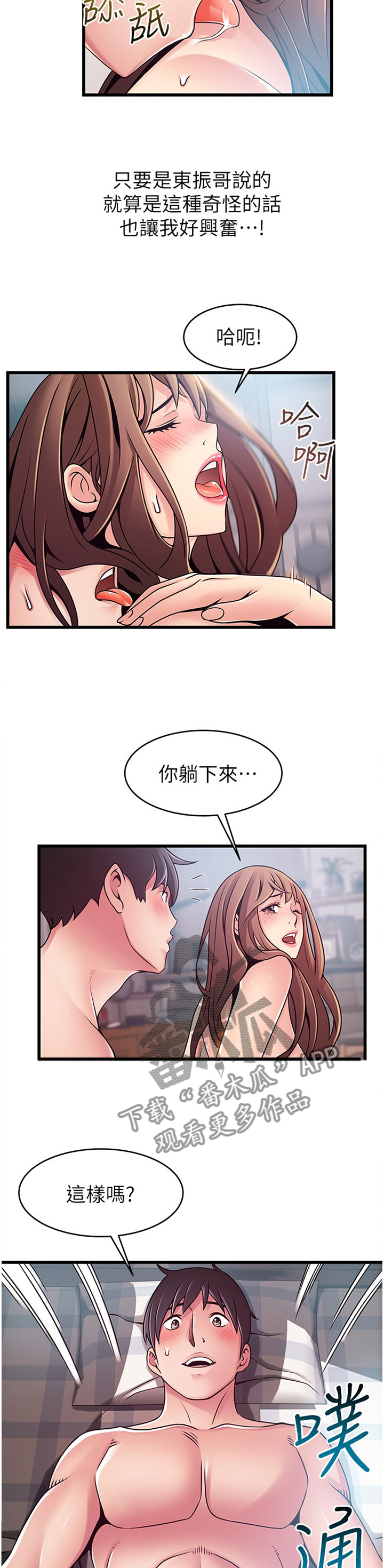 西洋事务所漫画,第147章：指导1图