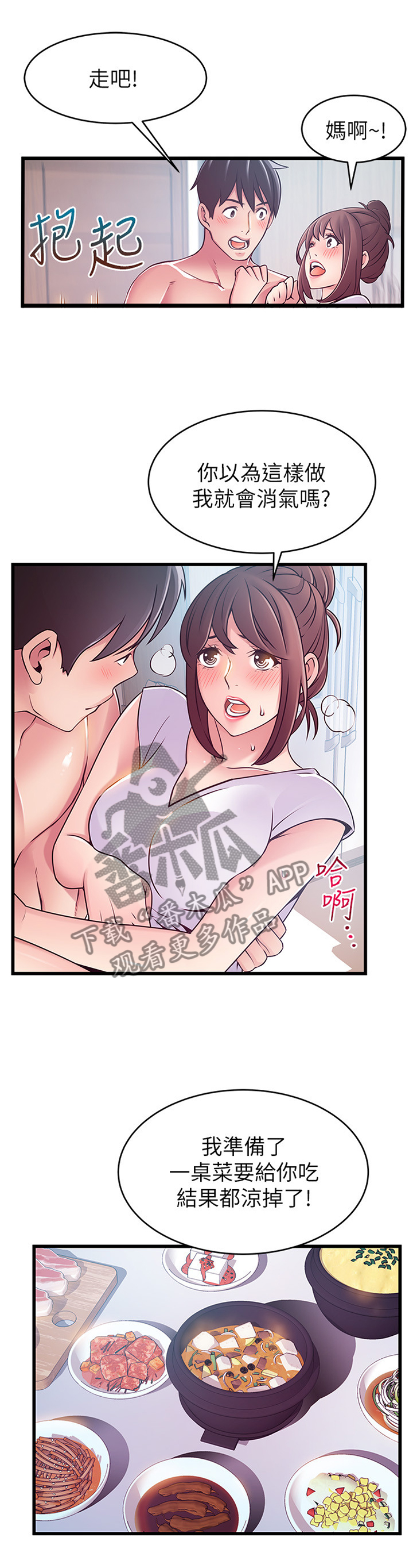 西洋事务所漫画26免费下拉式漫画,第103章：度过危机2图