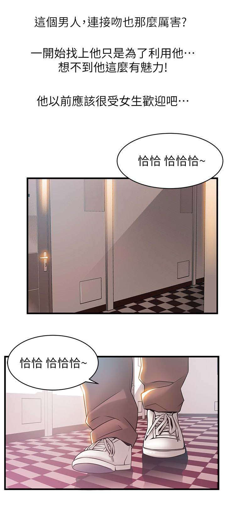 西洋事务所漫画,第42章：长夜漫漫5图